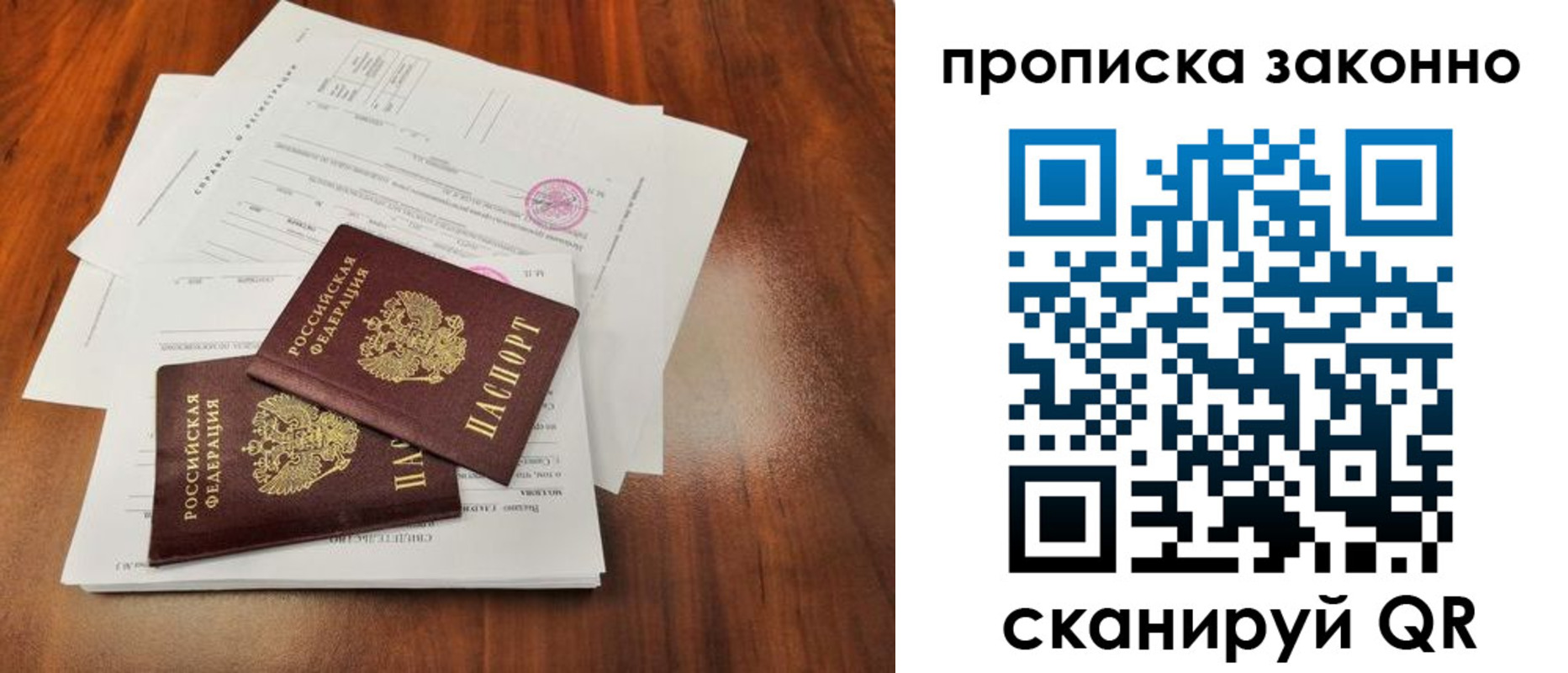 временная регистрация собственник в Ишиме