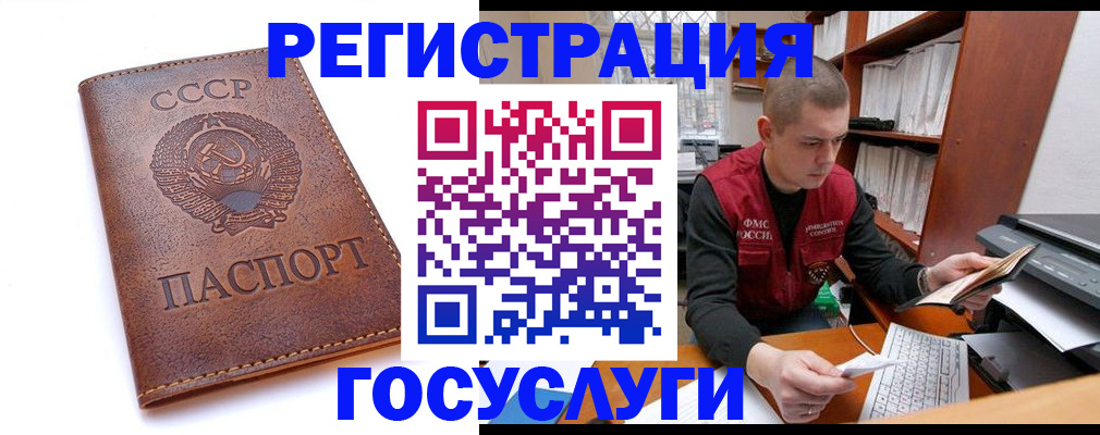 прописка для работы в Ишиме