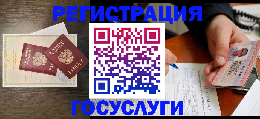 временная регистрация собственник в Ишиме
