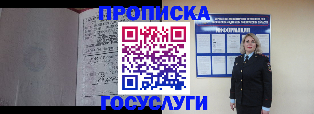 прописка для кредита в Ишиме