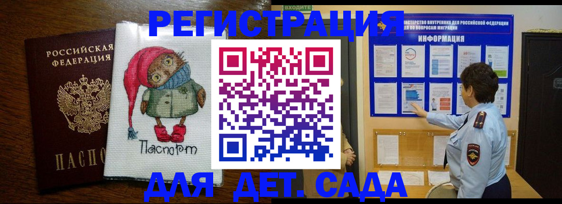 временная регистрация собственник в Ишиме